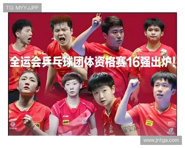 中国乒协公布新规全运会单打前八名地方选手有望直接入选国家队 中国乒协公布新规全运会单打前八名地方选手有望直接入选国家队